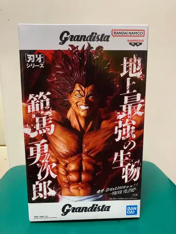 한마 유지로 그란디스타 피규어