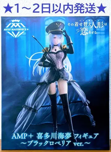 [ 미개봉 새상품 ] AMP+ 키타가와 마린 피규어 블랙 로베리아 ver