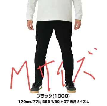 블랙 조거 팬츠 M 사이즈