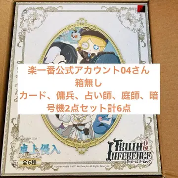 제5인격 탁상 침입 피규어 오프라인 팩