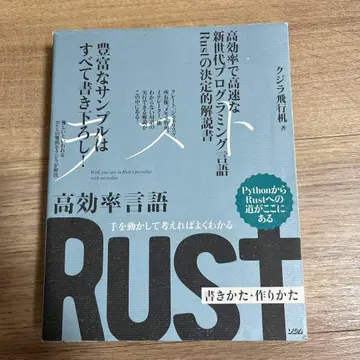 Rust 고효율 프로그래밍 언어