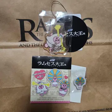 빤쮸토끼 라무세스 대왕전 굿즈 세트