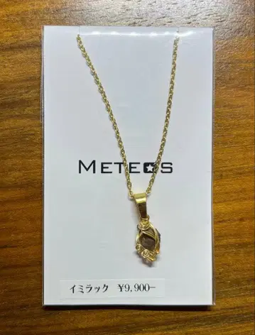 이뮤락 운석 목걸이 C 골드 컬러