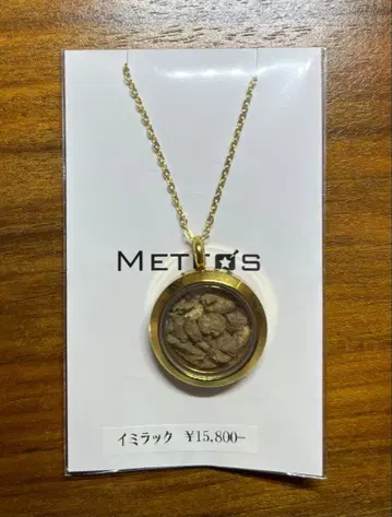 이밀락 운석 펜던트 골드 컬러