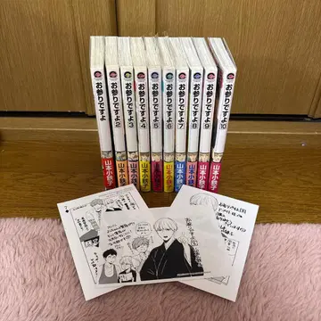 오마이리데스요 전권 세트 혜택 포함