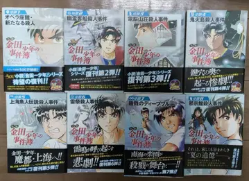 김전일 소년의 사건부 소설 1-8 전권