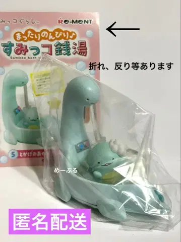 스밋코센토 [토카게 엄마의 온천수 마사지]