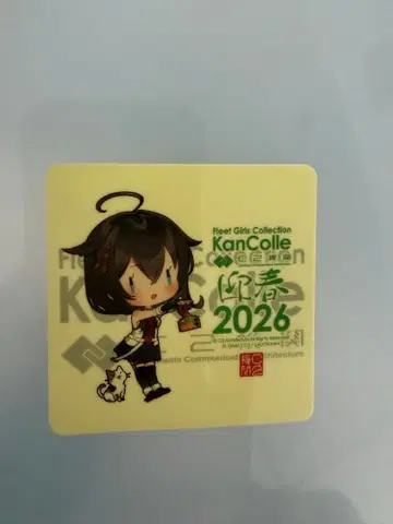 칸코레 신춘 라이브 2026 씰 시구레