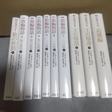 반지 이야기 전 10권 세트