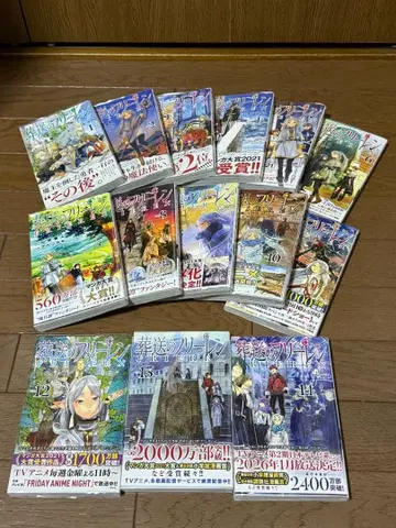 전권 초판 장송의 프리렌 1-14권