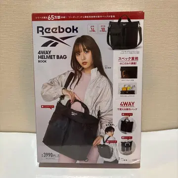 리복 4WAY 헬멧 백 북 타카라지마샤 새상품