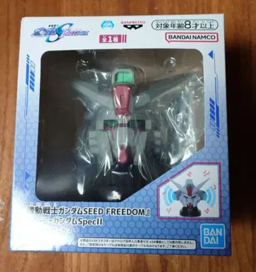 기동전사 건담 SEED FREEDOM 데스크탑 스피커