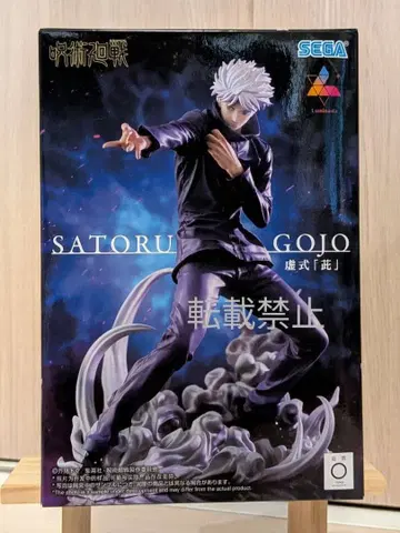 주술회전 Luminasta 고죠 사토루 허식 자