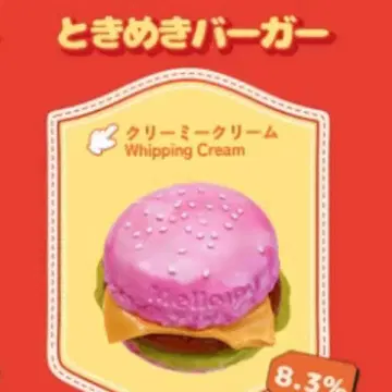 Mellojoy 두근버거