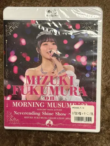 MIZUKI FUKUMURA on MORNING MUSUME '23