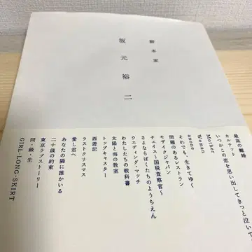 [ 하자품 ] 각본가 사카모토 유지