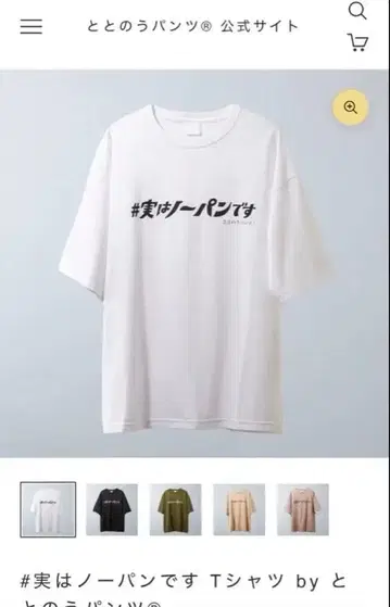 #사실 노팬티입니다 T셔츠 by 토토노우 팬츠