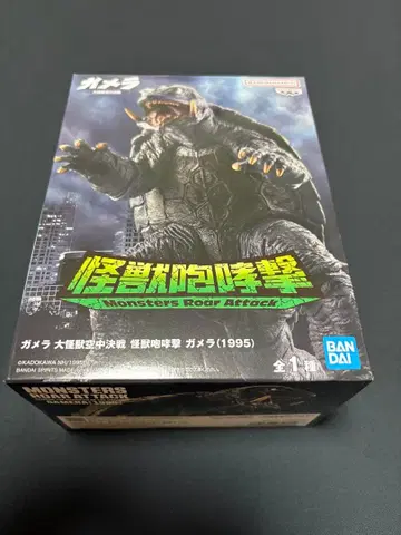 반다이 가메라 1995 몬스터즈 로어 어택