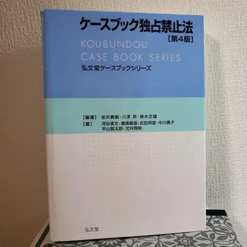 케이스북 독점금지법