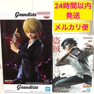헌터헌터 그란디스타 크라피카 클로로 - 도적의 극의 2세트