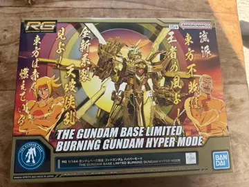 미개봉 새상품 RG 갓건담 하이퍼 모드 (건담베이스 한정판)