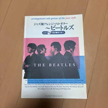 재즈풍 어레인지 솔로 기타 비틀즈 세키구치 유우지 편곡