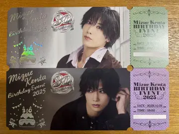 미즈에 바페 입장 특전