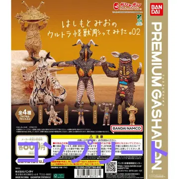 하시모토 미오의 울트라 괴수 조각해 봤다. 02 4종