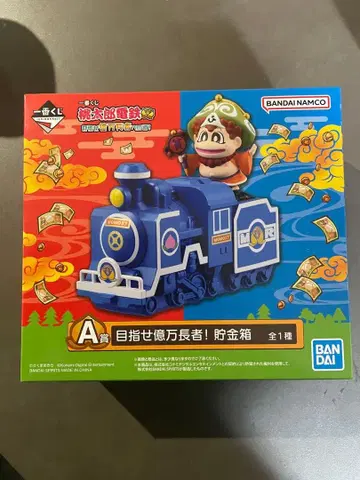 모모타로 전철 제일복권 A상 미개봉 새상품