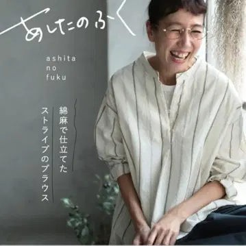 서울베리 면린넨으로 제작한 스트라이프 블라우스