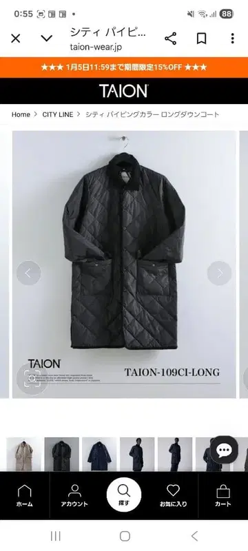 손세탁 가능 TAION 시티 파이핑 컬러 롱 다운 코트 블랙 L