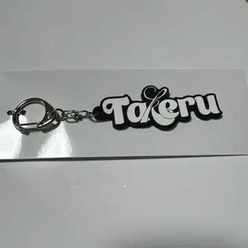 INI 고토 타케루 네임 키링