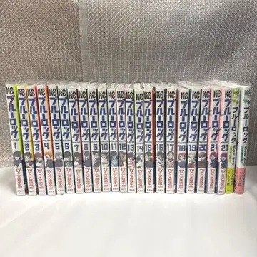 블루 록 단행본 1~21권 소설 24권 세트