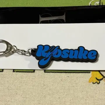 INI 팝업 네임 키링 후지마키 쿄스케