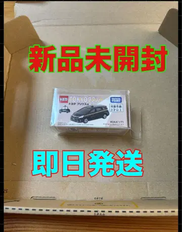 도쿄 택시 토미카 TOKYO 택시 미개봉