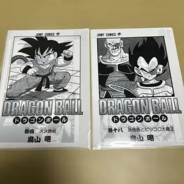 드래곤볼 클리어 파일 세트