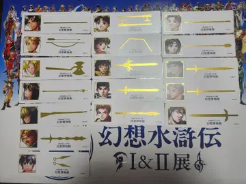 환상수호전 환상 박물관 구매 혜택 책갈피 17종 컴프