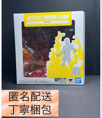 혼 EFFECT BURNING FLAME 혼 이펙트 불꽃 빨간색 ver