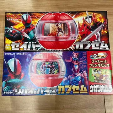 테레비군 부록 가면라이더 제츠 세이버 카프셀+리바이&바이스 카프셀 세트