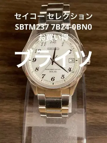 SEIKO 세이코 브라이츠 SBTM237 7B24-0BN0