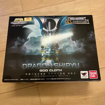 성투사성갑신화 드래곤 시류 신성갑 -10th Anniversary