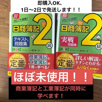 [ 참고서 & 문제집 세트 ] 일상 회계 2급 성미당 출판