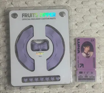 FRUITS ZIPPER LUNA Ver. 커스텀 부품