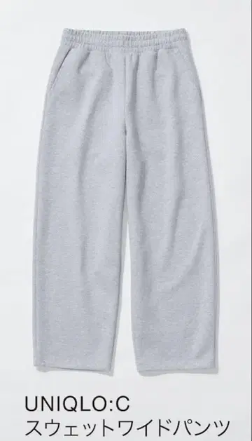 UNIQLO 맨투맨 와이드 팬츠 S 긴 길이