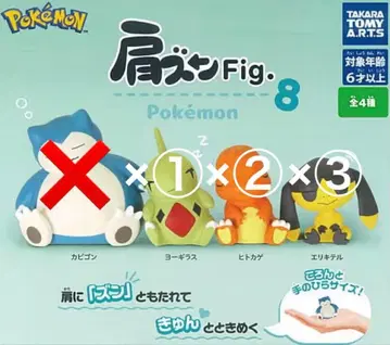 포켓몬 어깨 쿵 Fig. 8 캡슐 피규어 세트