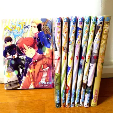 [ 9권 ] 헤타리아 월드 스타즈 전권 세트 캐릭터북