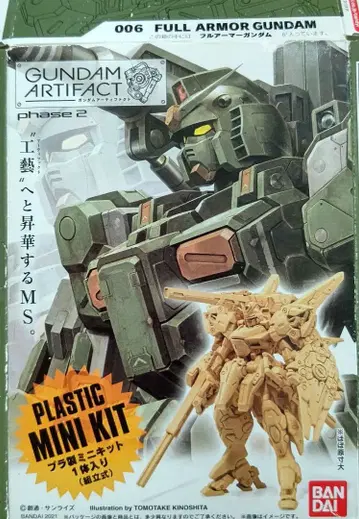 건담 아티팩트 페이즈 2 006 풀 아머 건담