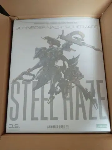 코토부키야 스틸 헤이즈