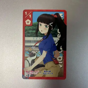 러브 라이브 선샤인 아와시마 마린파크 구독 혜택 카드 쿠로사와 다이아