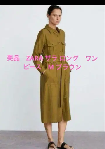 새상품급 ZARA 자라 롱 원피스 M 브라운